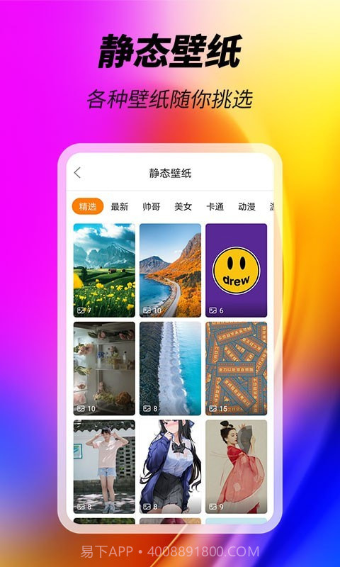 美化精灵大师截图5