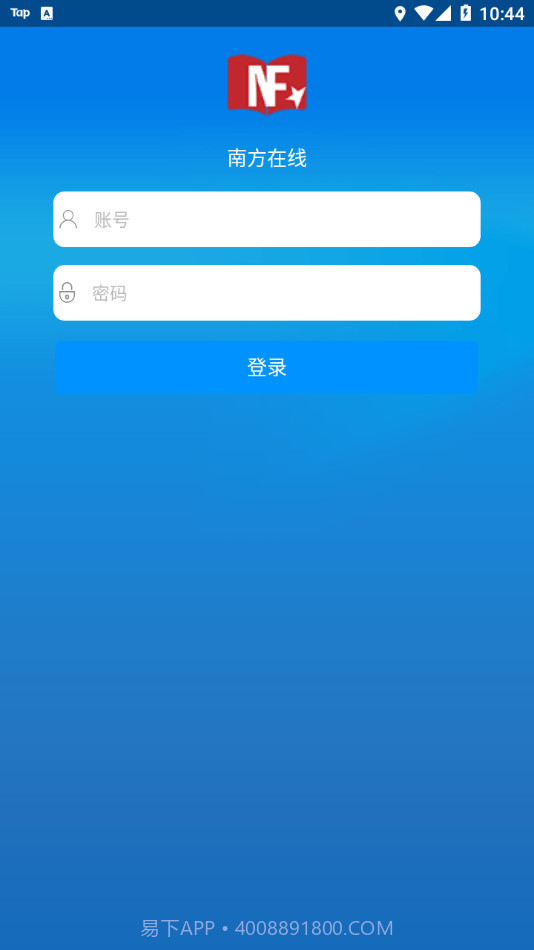 南方在线截图2