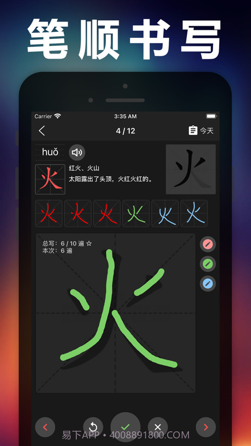 六年级语文上册截图3 六年级语文上册截图3