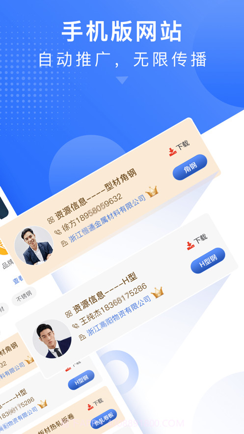 钢信宝截图1 钢信宝截图1