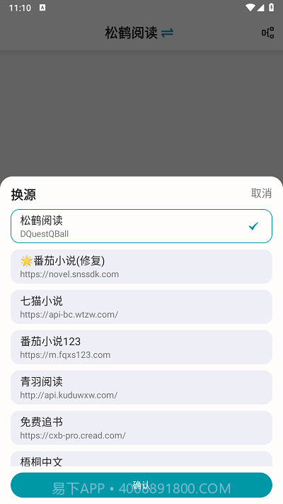 小说宝库截图1