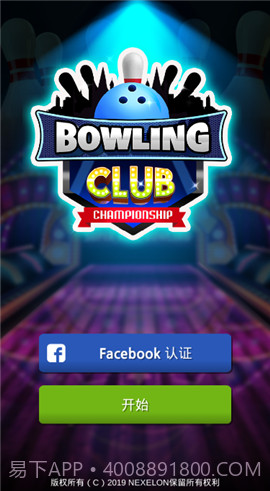 保龄球俱乐部3D截图3