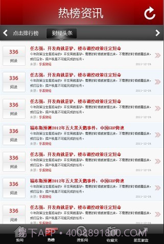 乐投财经早报截图3 乐投财经早报截图3