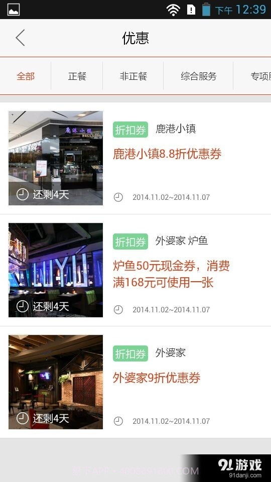 天津大悦城截图2 天津大悦城截图2