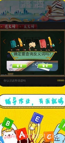 辅导作业管家截图1 辅导作业管家截图1