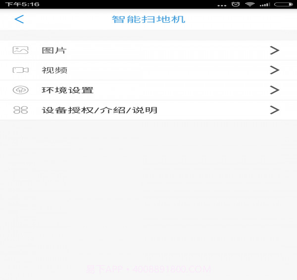匠龙机器人官方版截图4