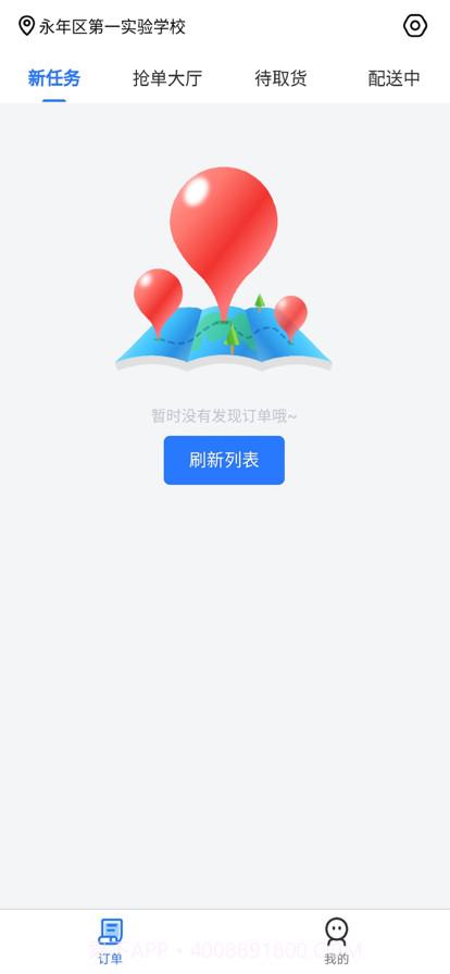 鸵鸟快跑骑手端截图1