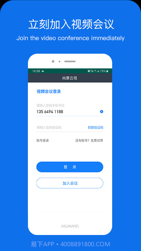 尚景云视截图2 尚景云视截图2