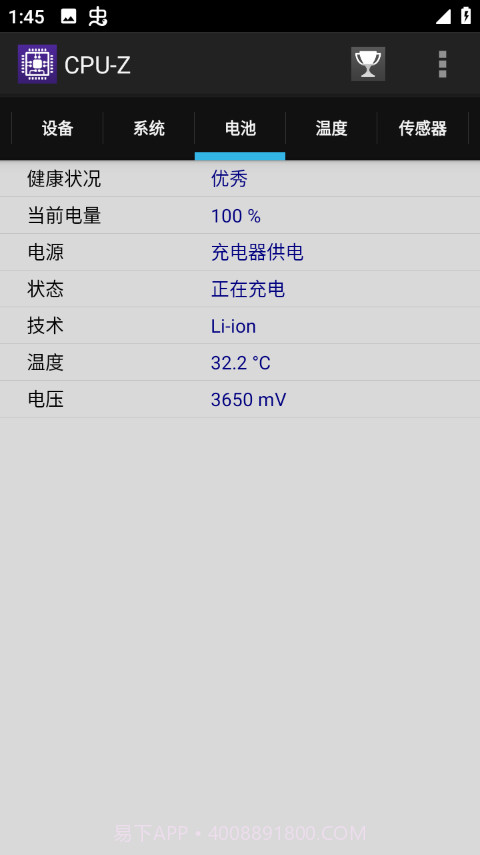 手机CPU设置截图1 手机CPU设置截图1