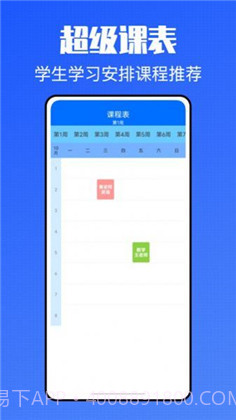 青课堂截图2 青课堂截图2