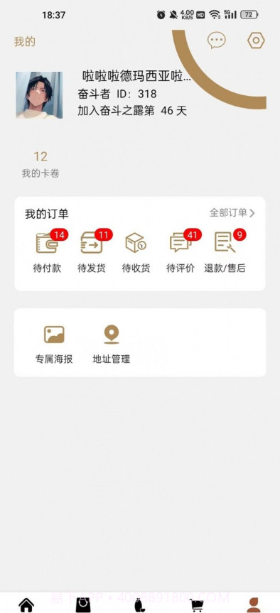 奋斗之露截图3 奋斗之露截图3