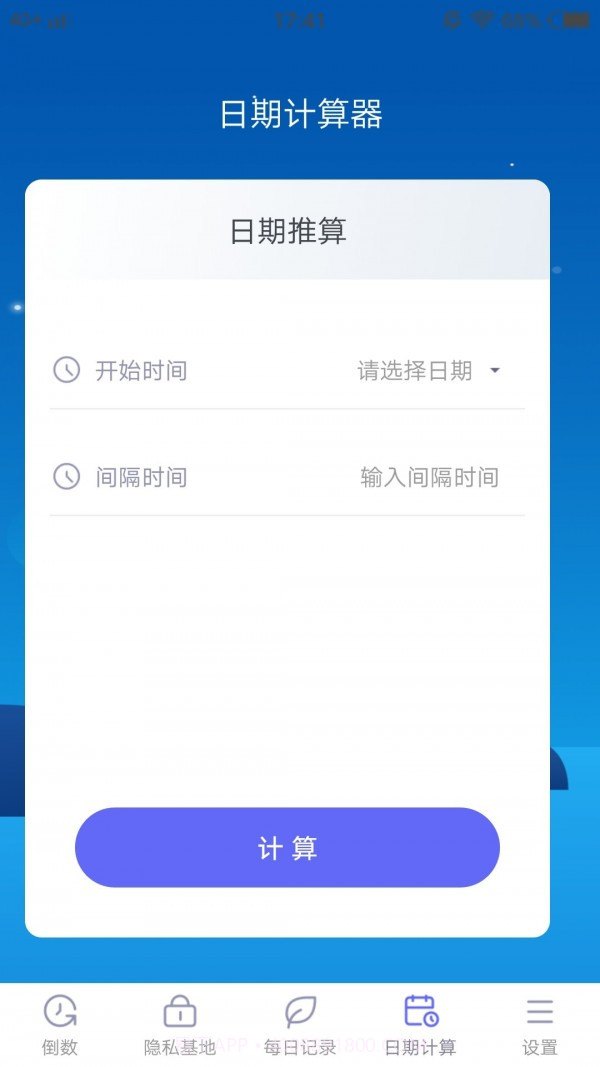 绿巨人倒数截图2