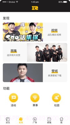 皇族俱乐部截图2 皇族俱乐部截图2