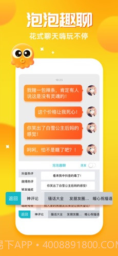 章鱼输入法截图3 章鱼输入法截图3