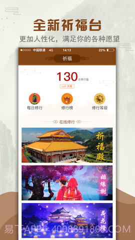 道长算命 1.0截图3 道长算命 1.0截图3