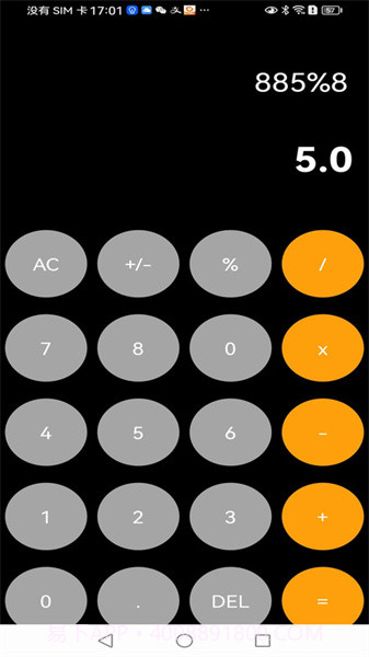 小梦计算器截图1 小梦计算器截图1