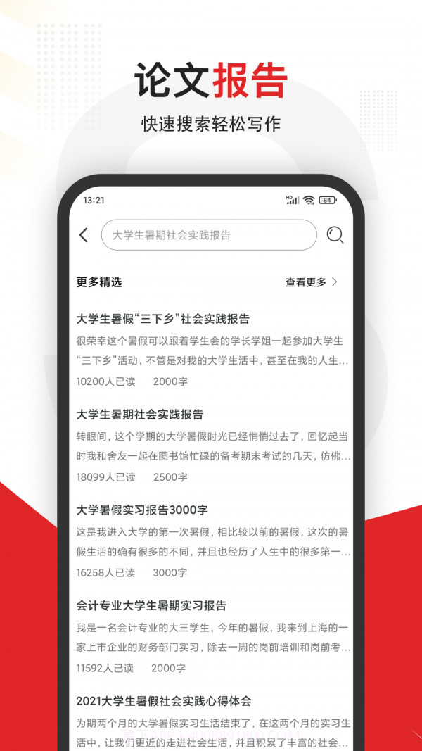 大学拍照搜题截图3