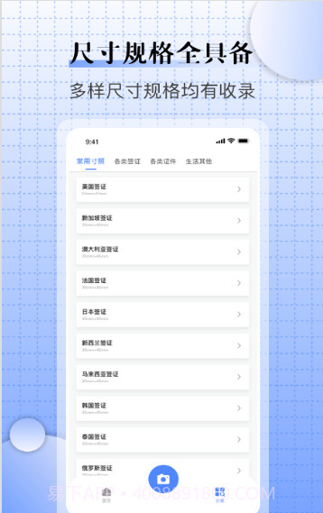 儿童证件照相机截图1 儿童证件照相机截图1