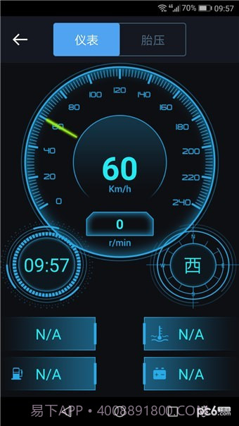 长安车载助手截图3