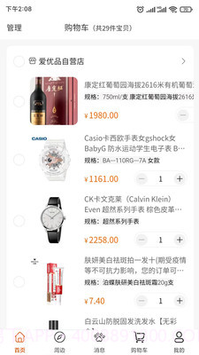 爱优品截图2 爱优品截图2