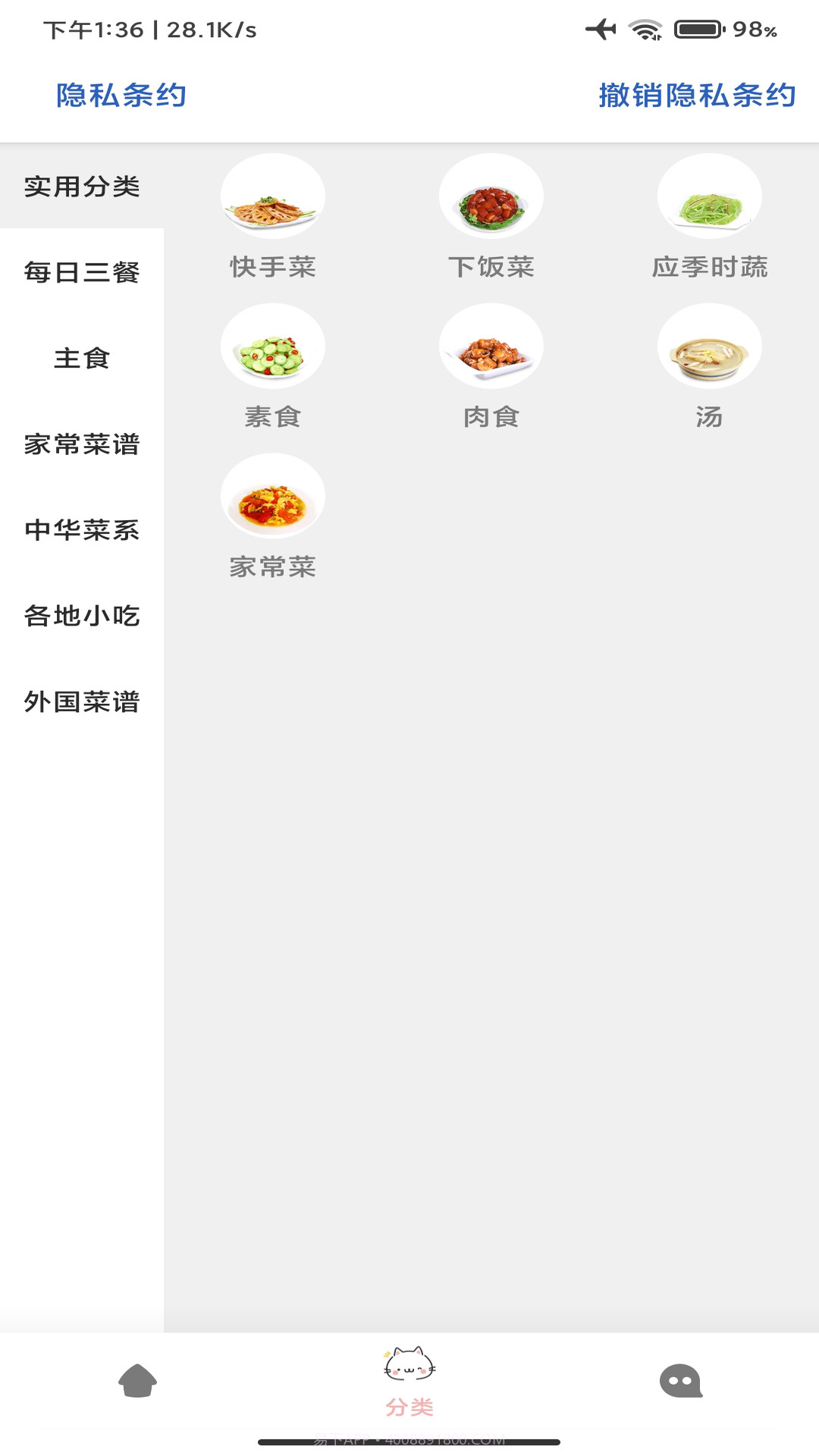 米乐手机美食截图3