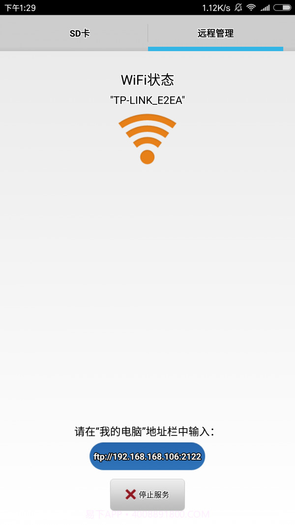 filza文件管理器截图3 filza文件管理器截图3