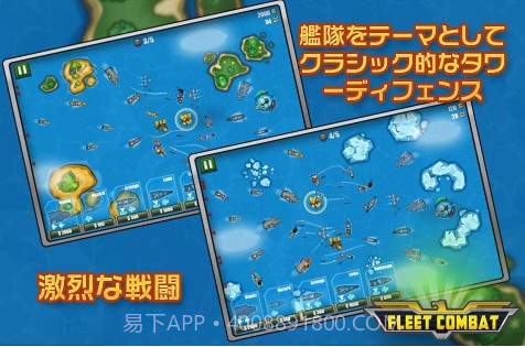 舰队大作战 Fleet Combat截图2 舰队大作战 Fleet Combat截图2