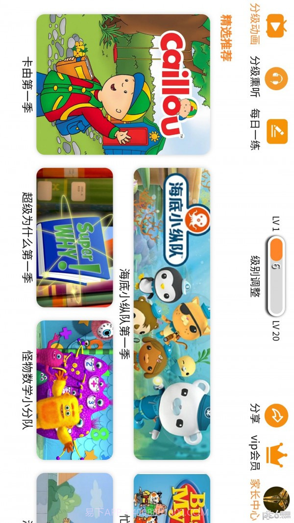 生来双语截图2 生来双语截图2