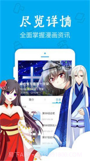 无忧漫画截图1 无忧漫画截图1