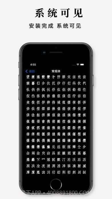 字体大全app截图6 字体大全app截图6