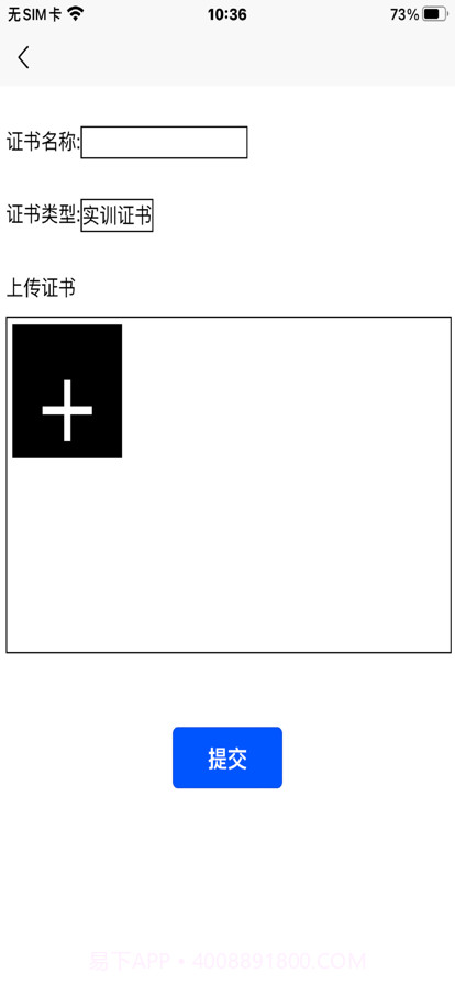 行知人才成长服务平台截图5 行知人才成长服务平台截图5