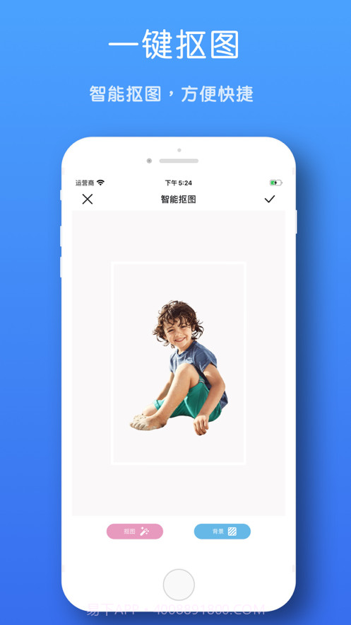 一键抠图截图1 一键抠图截图1