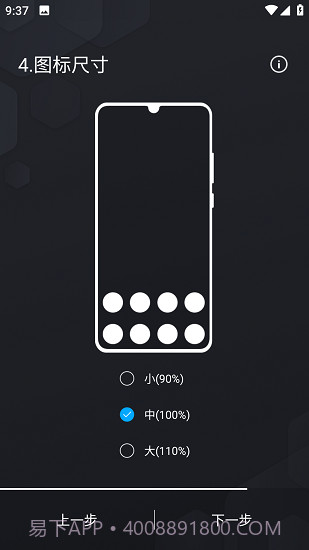 Olauncher极简启动器截图3 Olauncher极简启动器截图3