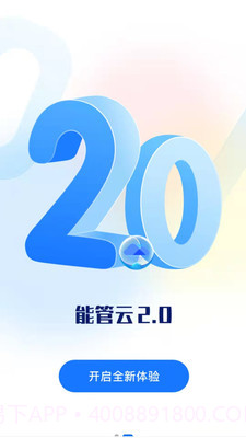 能管云截图5 能管云截图5