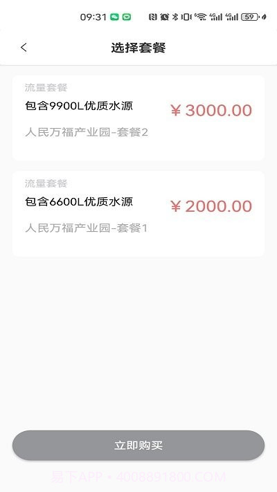 唯雅诺智家e净截图3 唯雅诺智家e净截图3