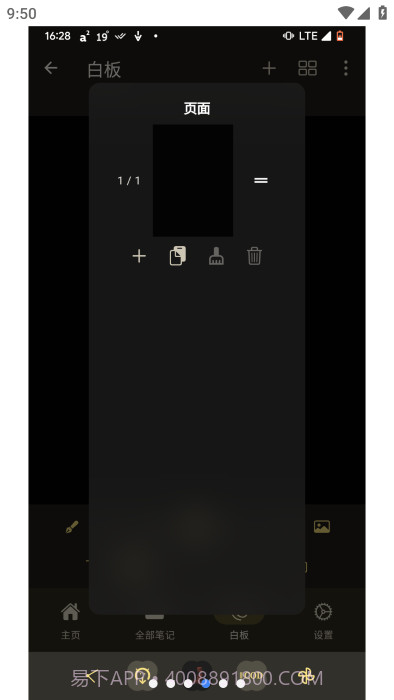 saber手写笔记截图2