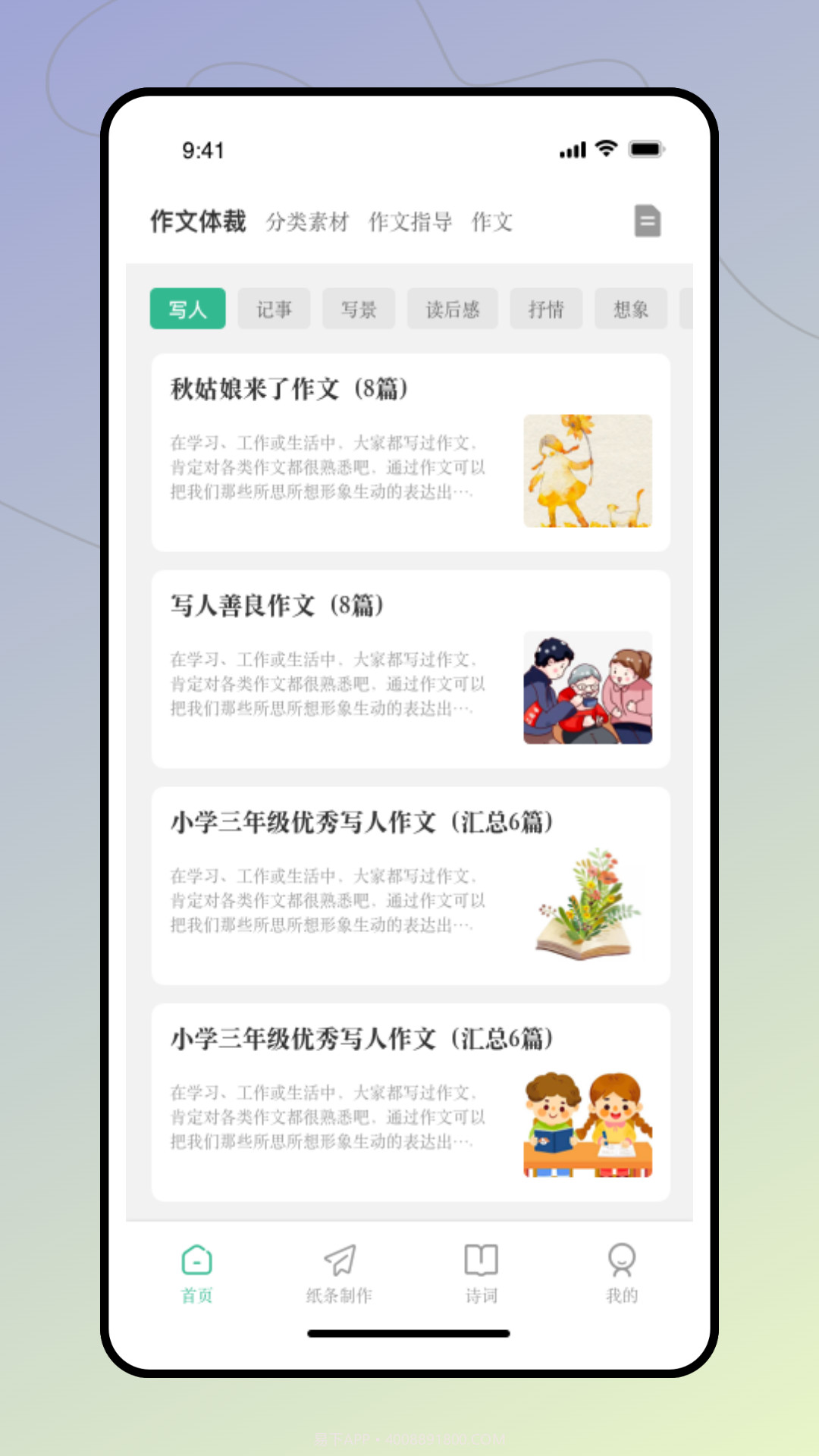 第一范文网截图4 第一范文网截图4