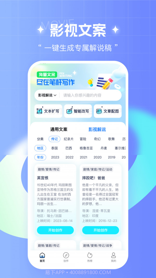 笔杆写作截图4 笔杆写作截图4