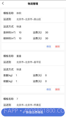 启创网创截图2 启创网创截图2