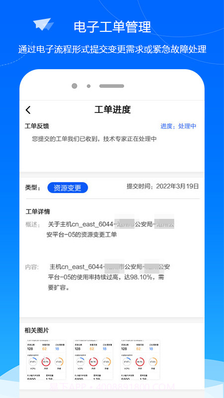 纵览云通截图1 纵览云通截图1