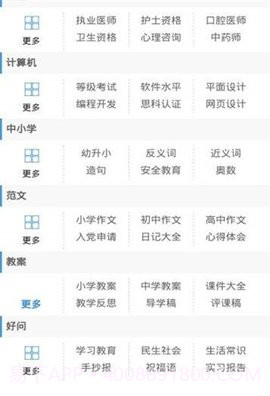 好学网截图1 好学网截图1