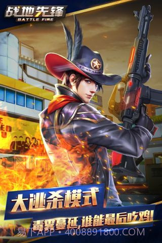 战地先锋截图1