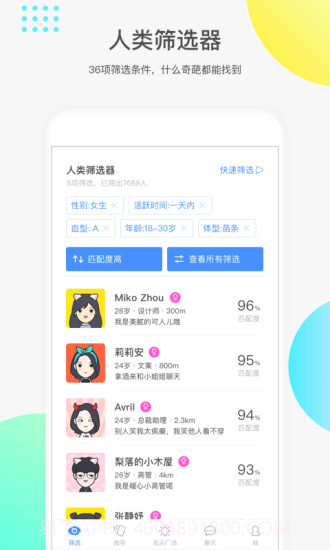 如故App截图1