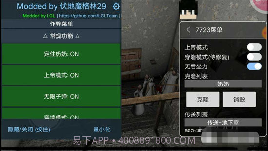 恐怖奶奶模拟器菜单版截图2 恐怖奶奶模拟器菜单版截图2
