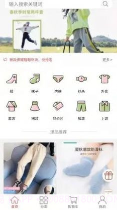 商一商城截图4 商一商城截图4