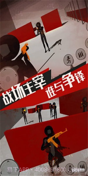 火柴人战魂荣耀截图4 火柴人战魂荣耀截图4