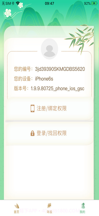 小学经典古诗词大全截图4
