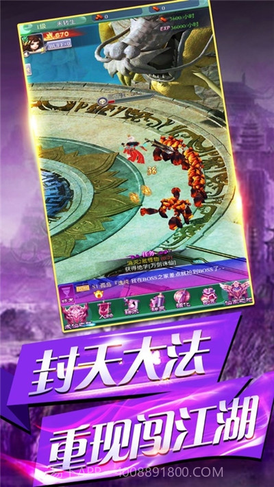 一念封天截图4 一念封天截图4