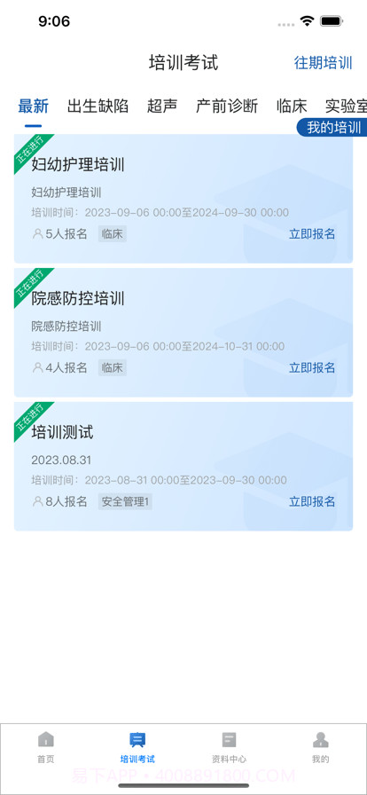 优粤云平台截图3