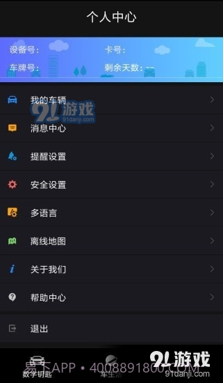 车人甲截图4 车人甲截图4
